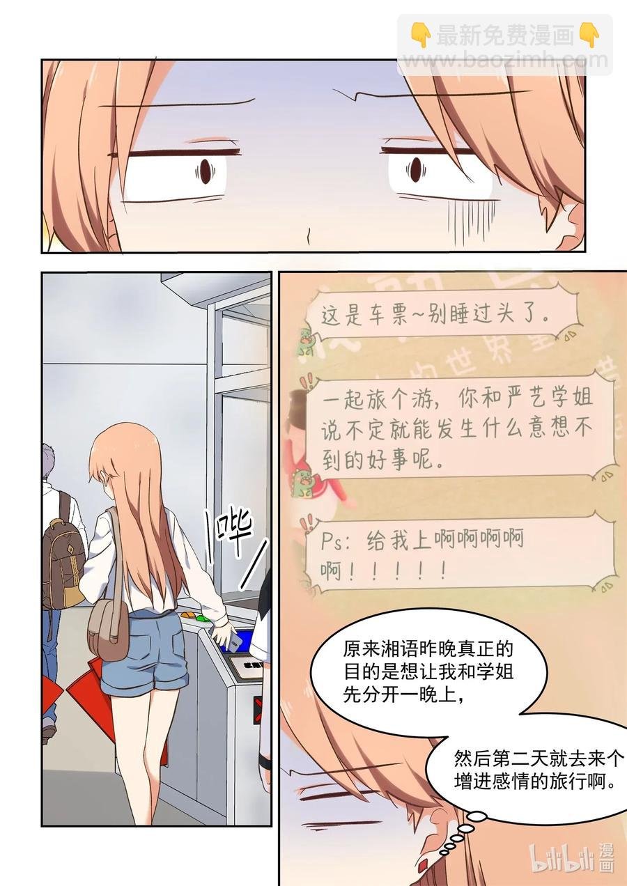 092 我也喜欢你