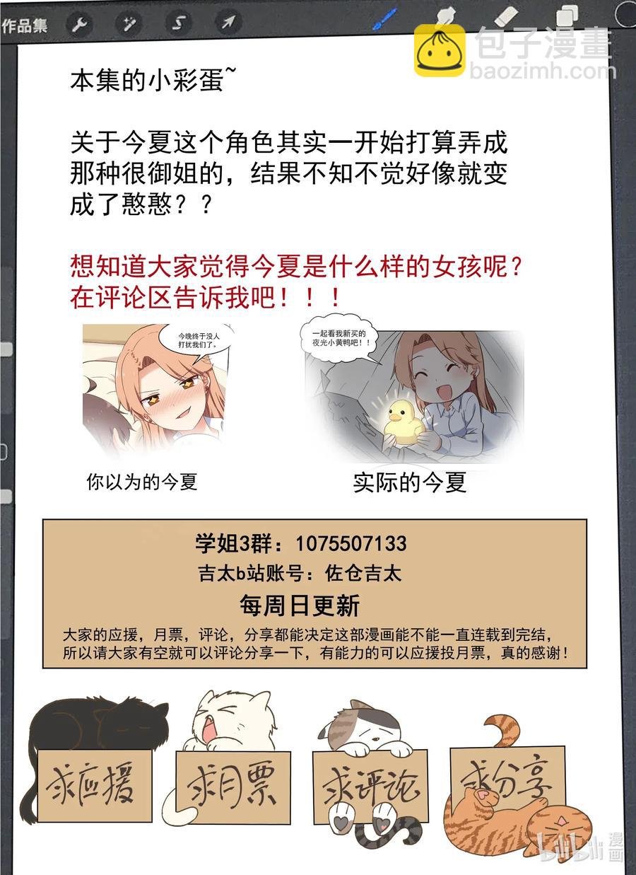 092 我也喜欢你