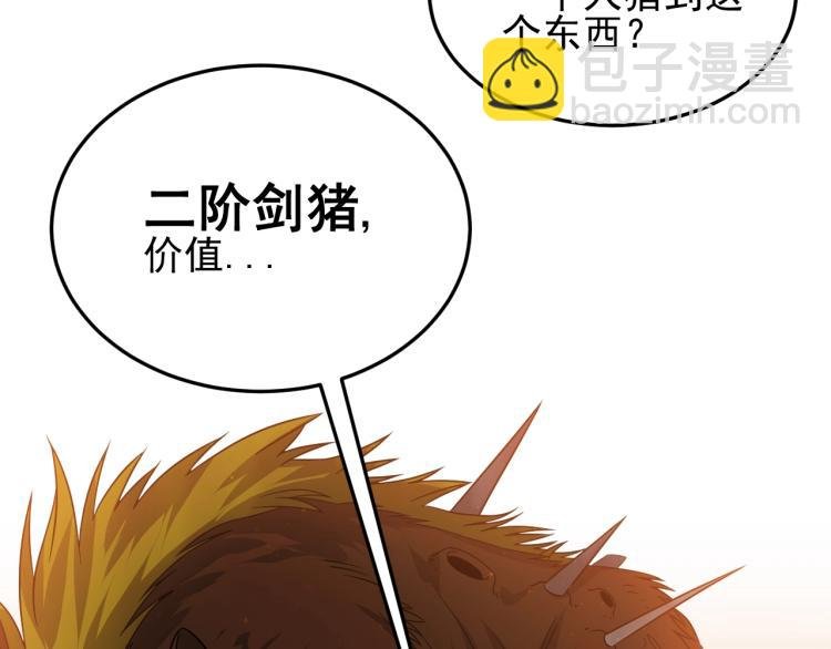 第10话 废物？