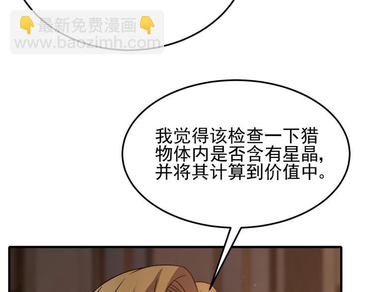 第10话 废物？