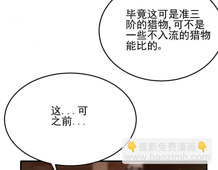 第10话 废物？