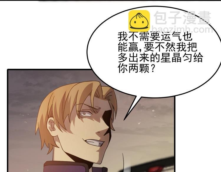 第10话 废物？
