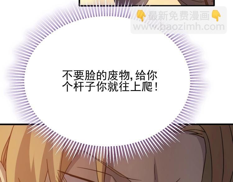 第10话 废物？