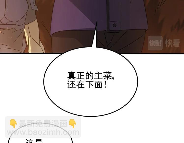 第10话 废物？