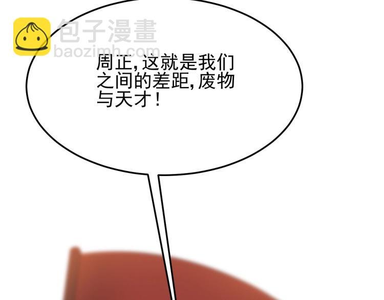 第10话 废物？