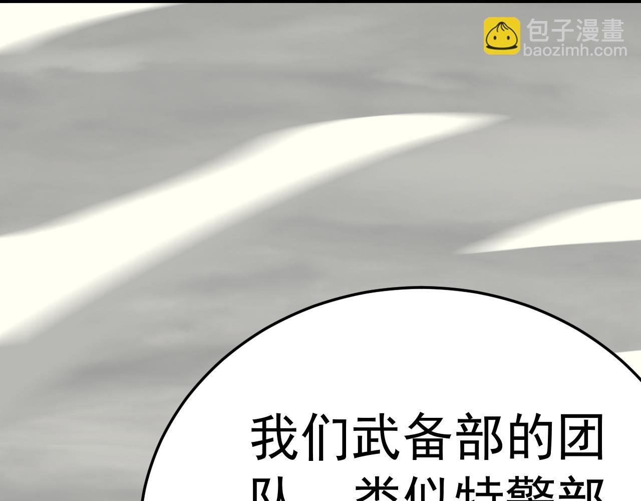 第100话 斩杀猛兽