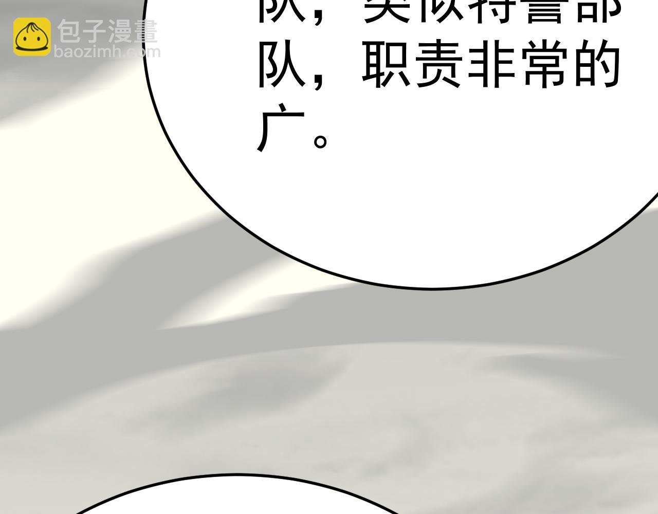 第100话 斩杀猛兽
