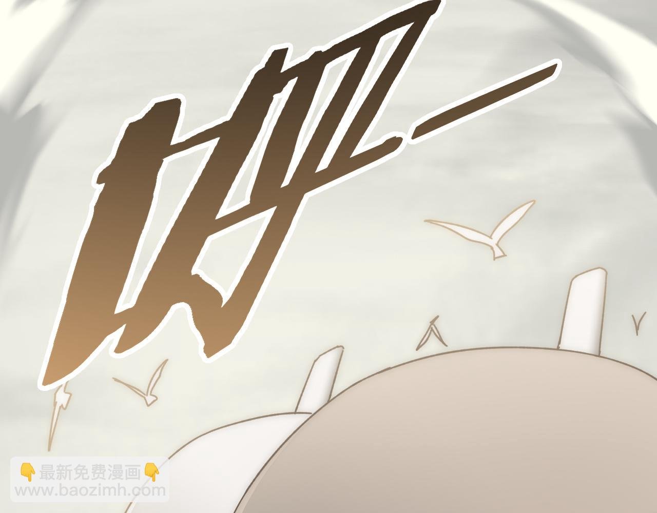 第100话 斩杀猛兽