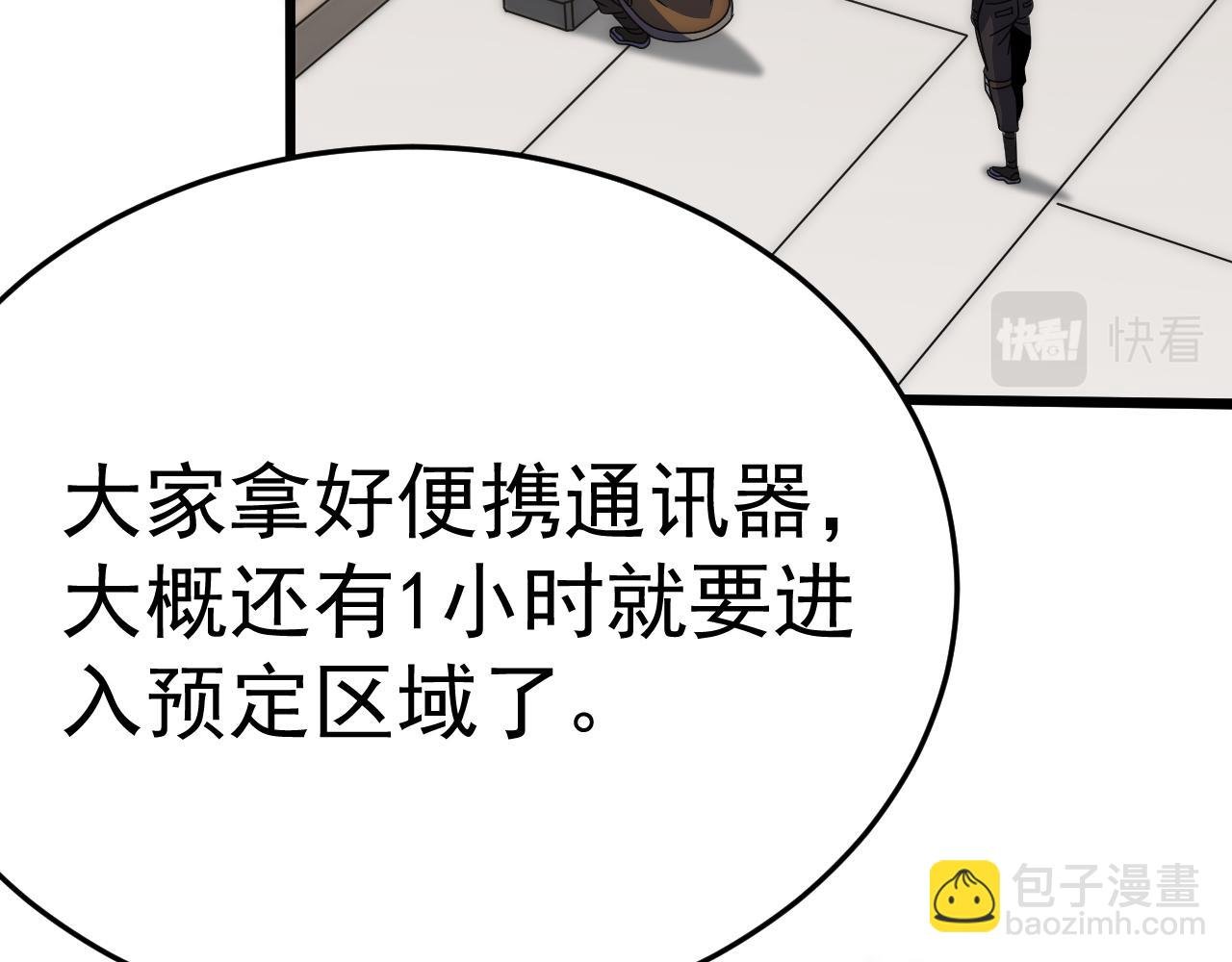 第100话 斩杀猛兽