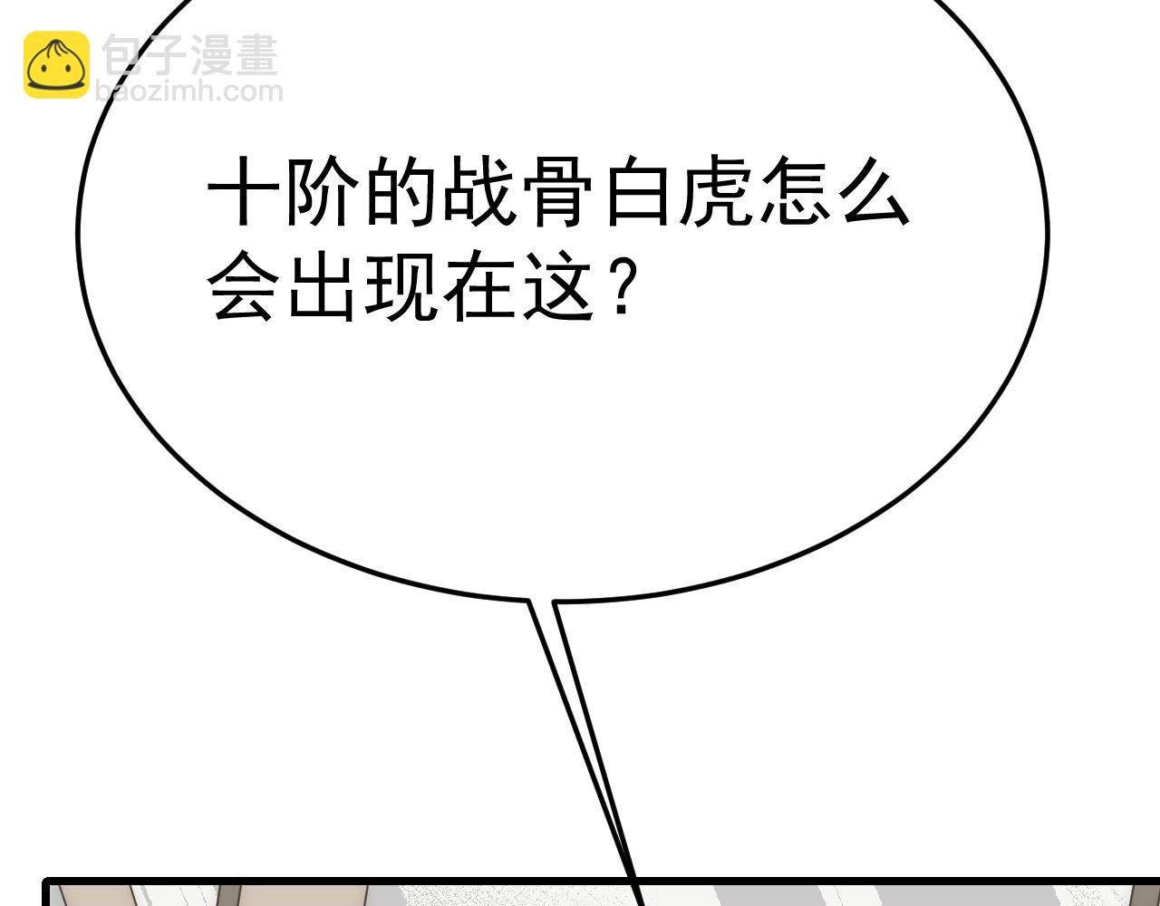 第100话 斩杀猛兽