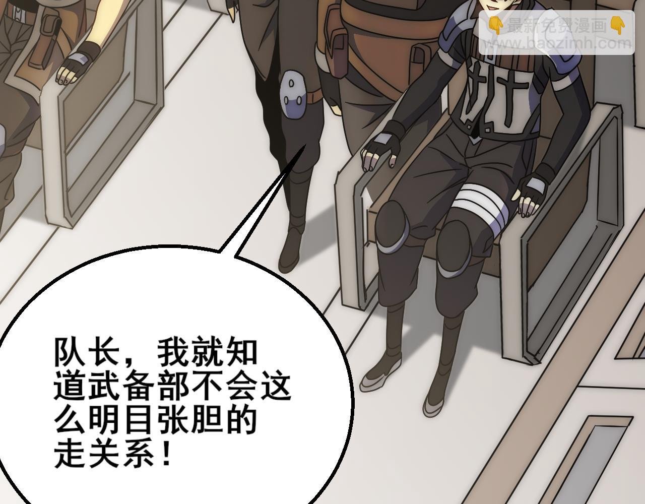 第101话 重点培养对象