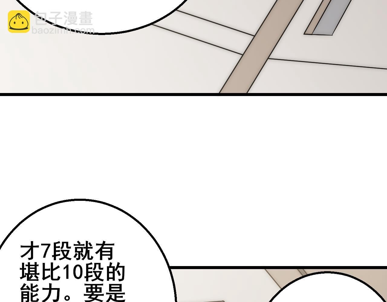 第101话 重点培养对象