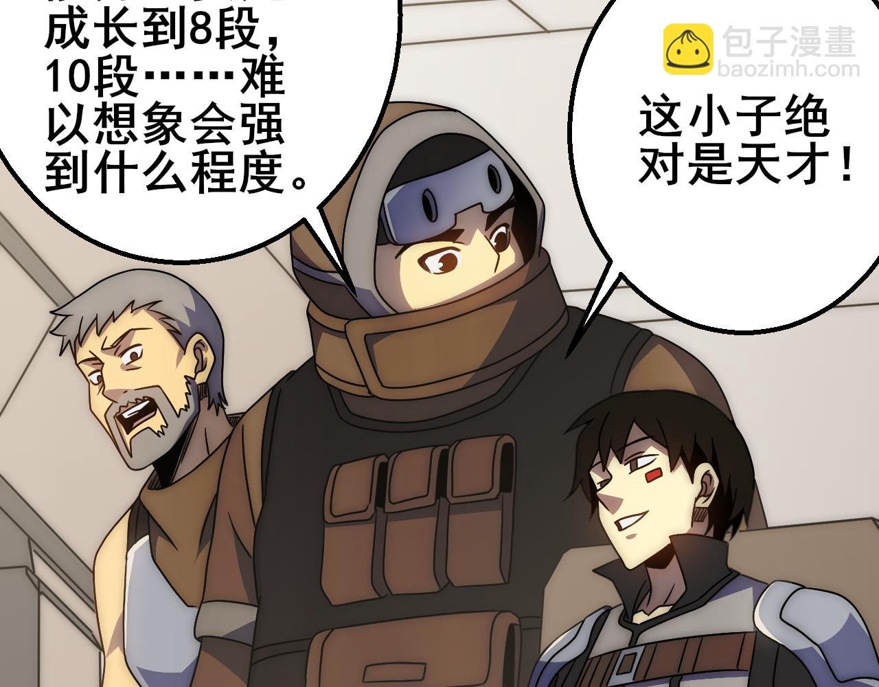 第101话 重点培养对象