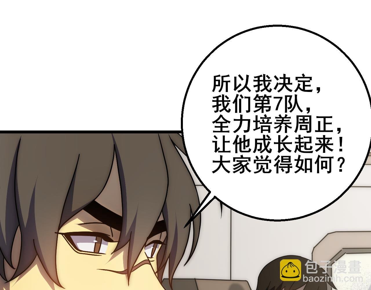 第101话 重点培养对象