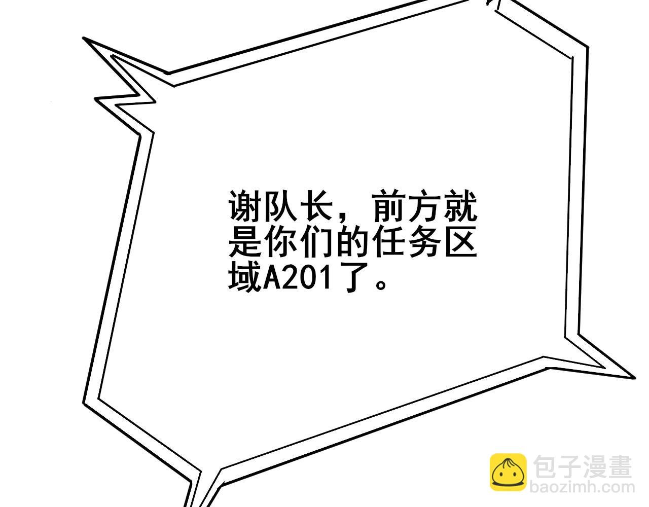 第101话 重点培养对象