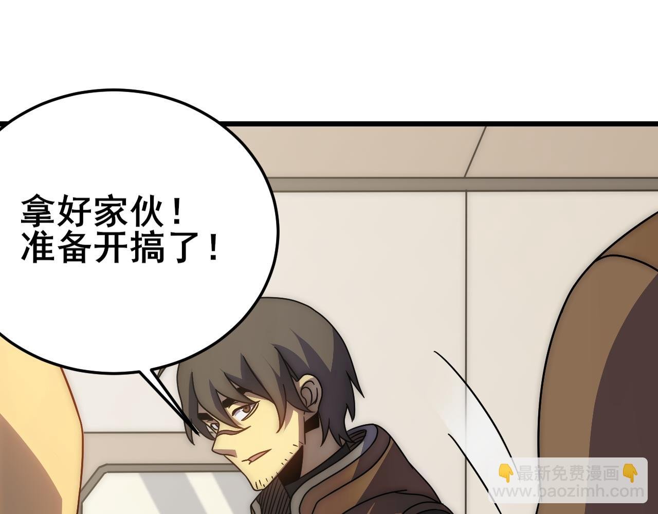 第101话 重点培养对象