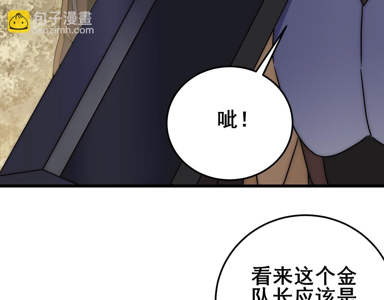 第101话 重点培养对象
