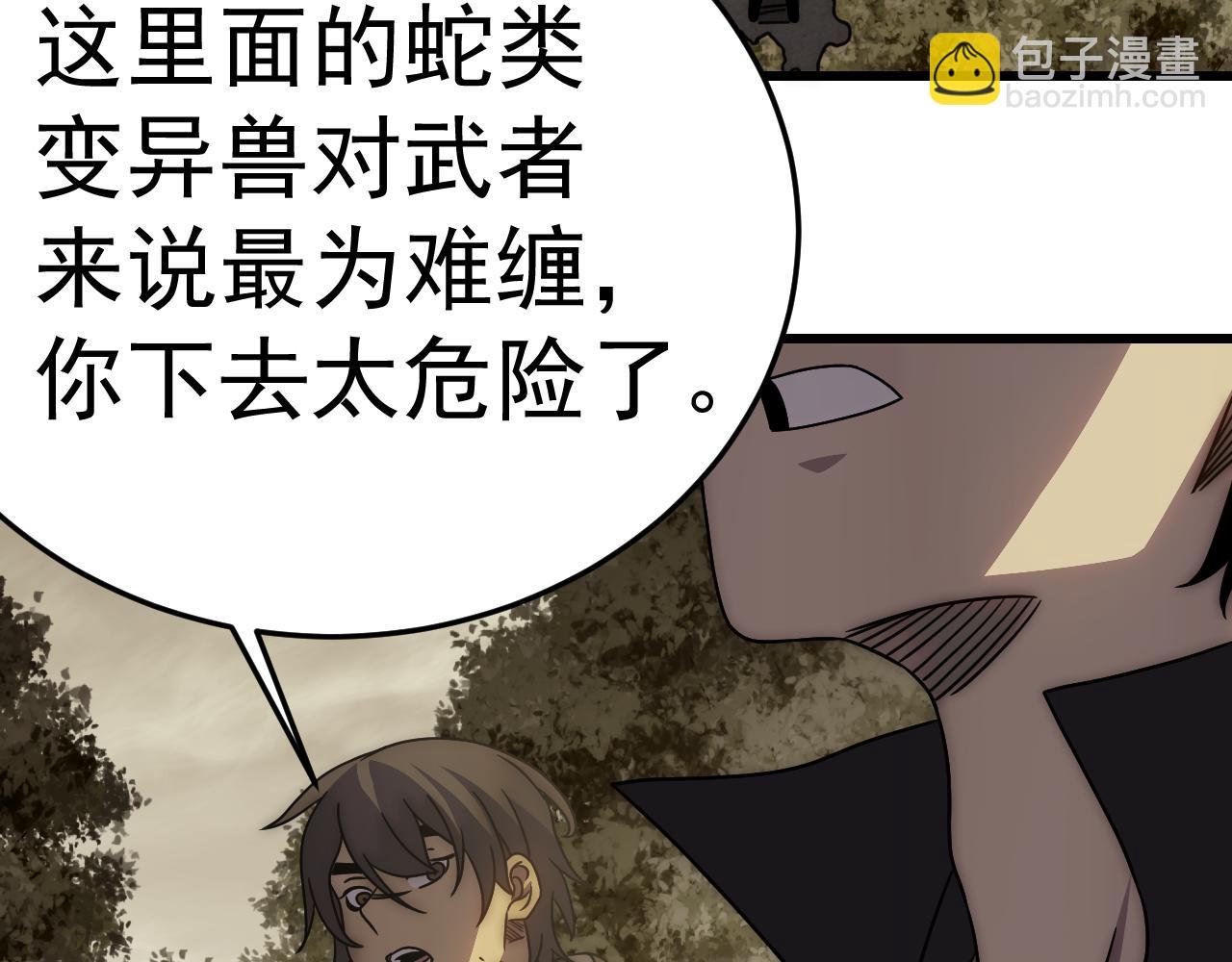 第102话 龙蛇窟