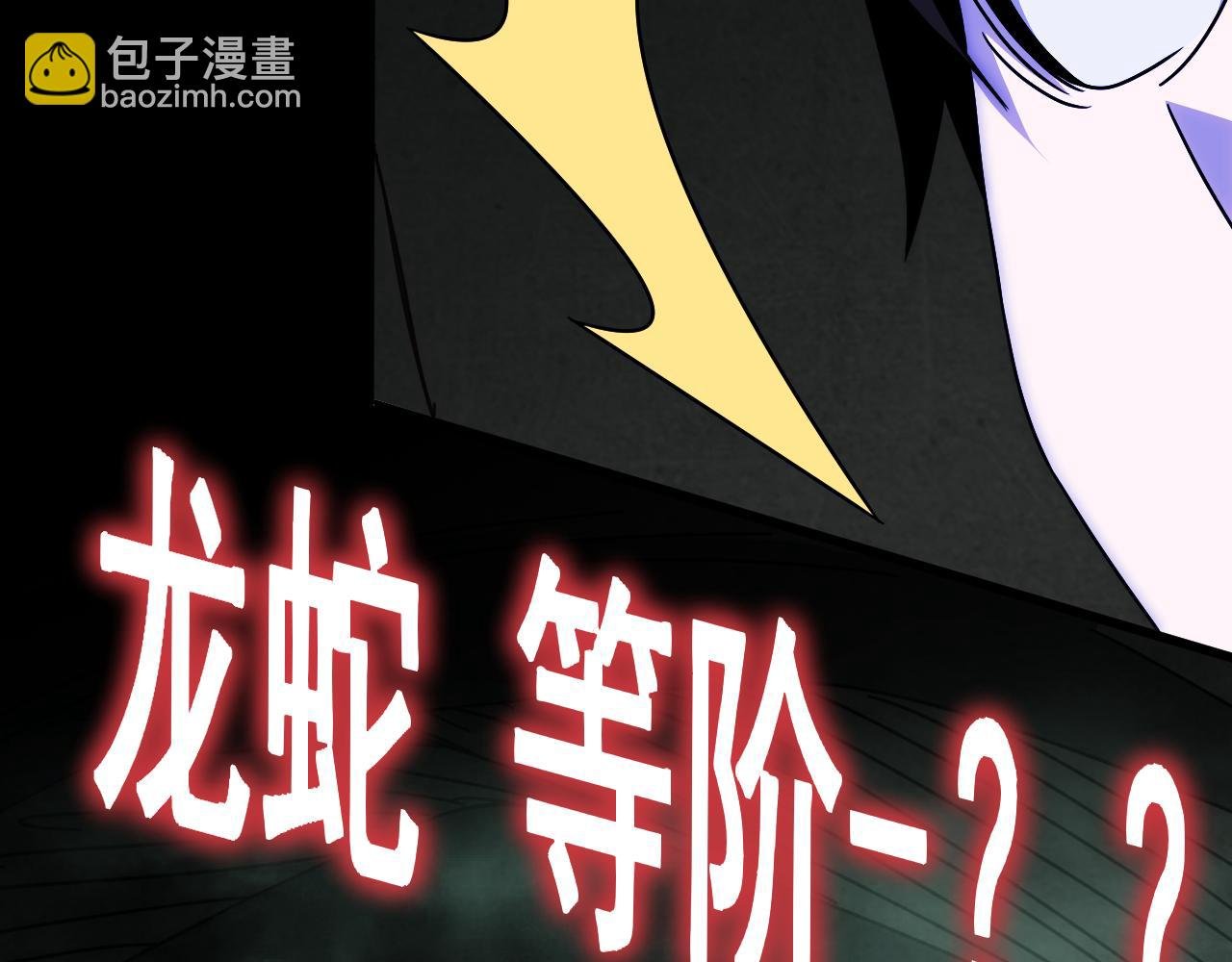 第102话 龙蛇窟