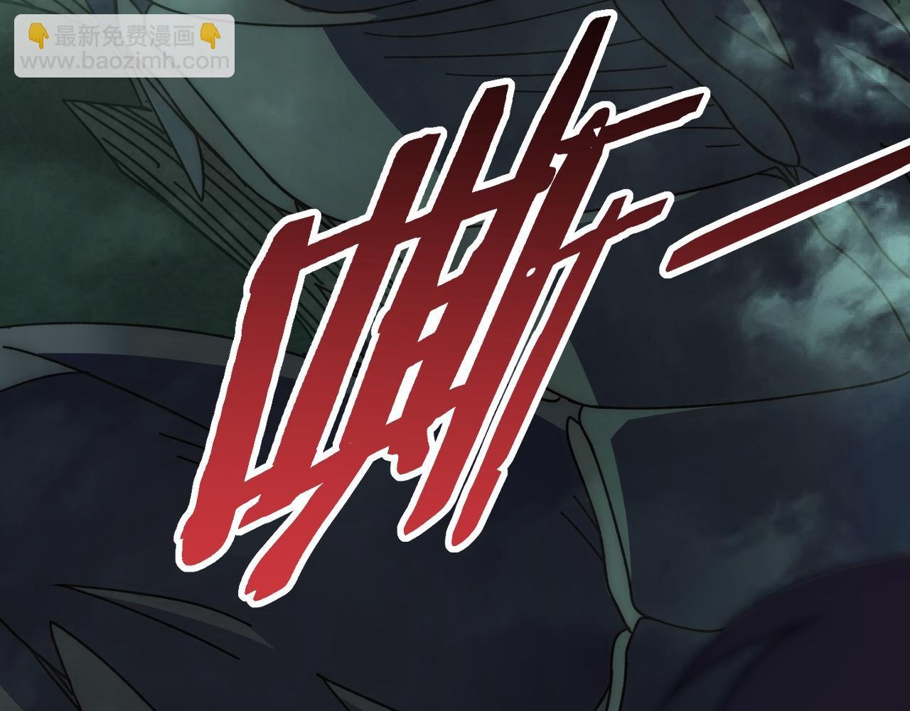 第102话 龙蛇窟