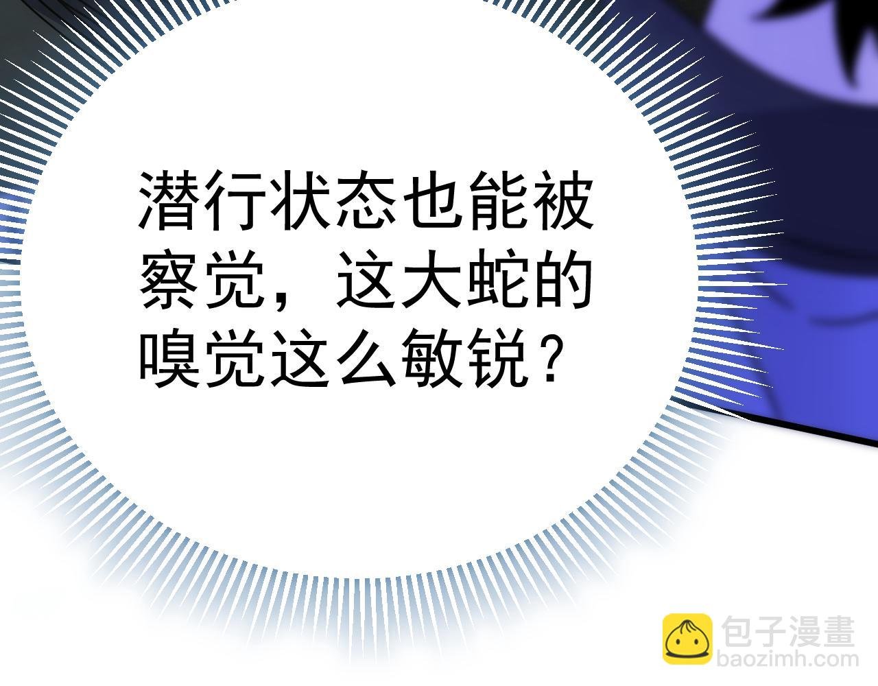 第102话 龙蛇窟