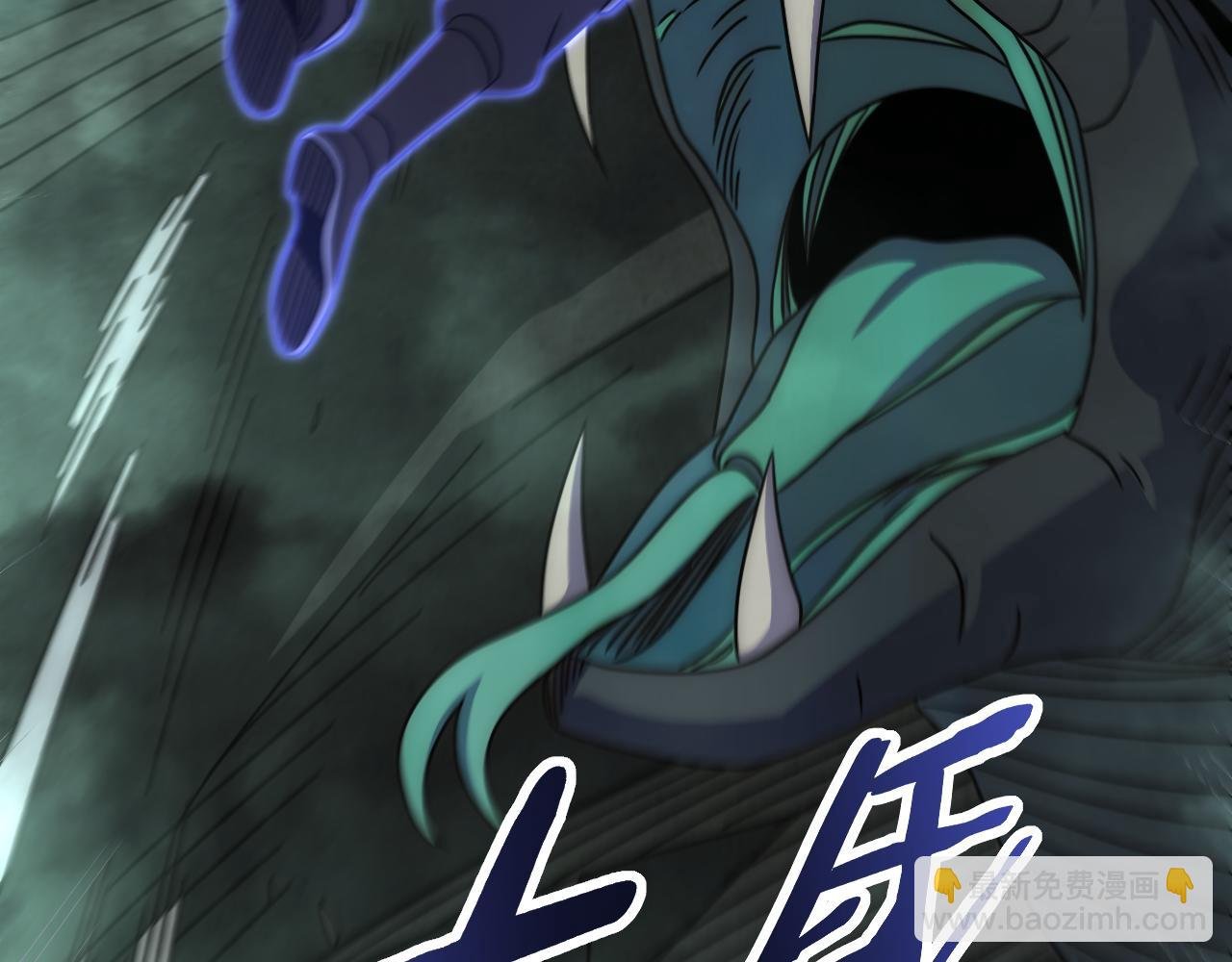 第102话 龙蛇窟