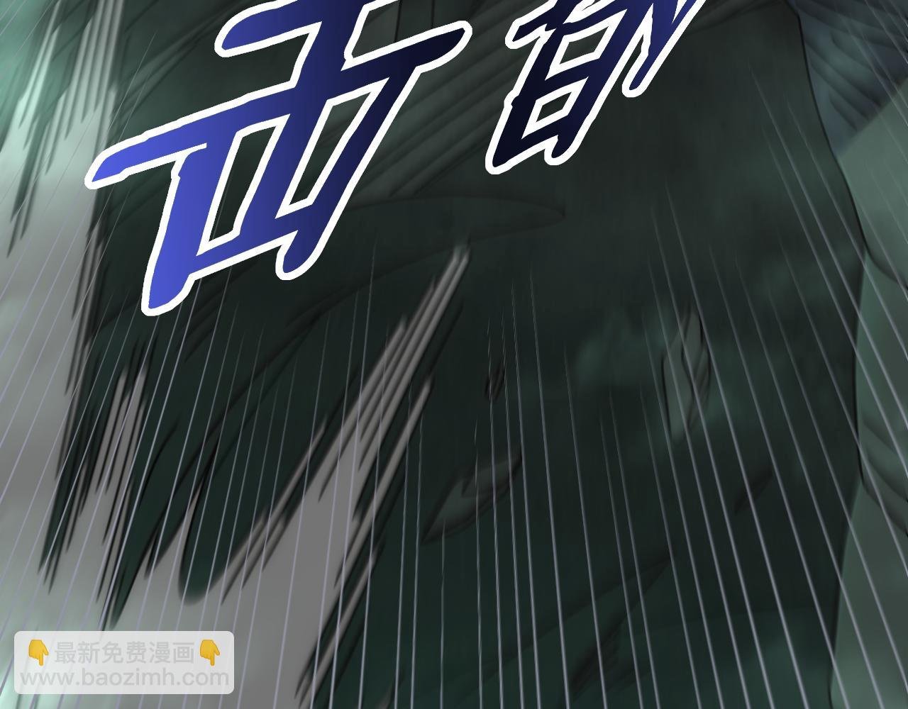 第102话 龙蛇窟