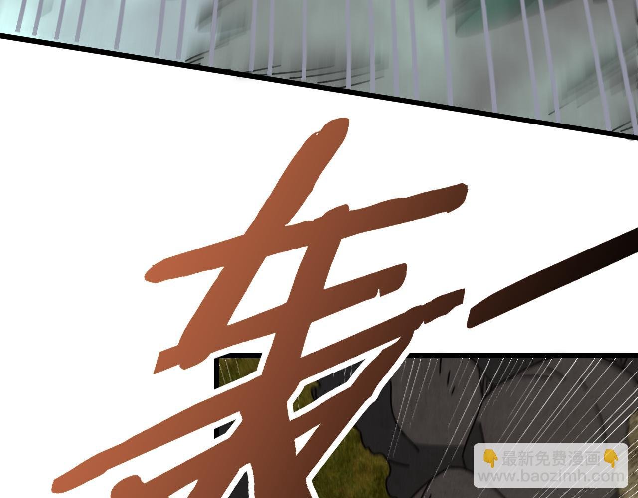 第102话 龙蛇窟