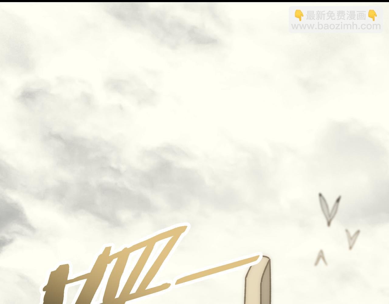 第103话 死里逃生