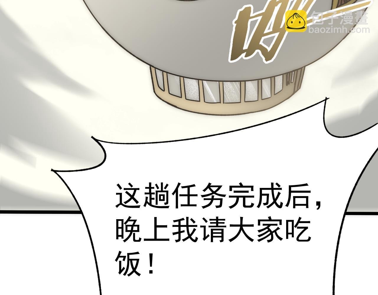 第103话 死里逃生