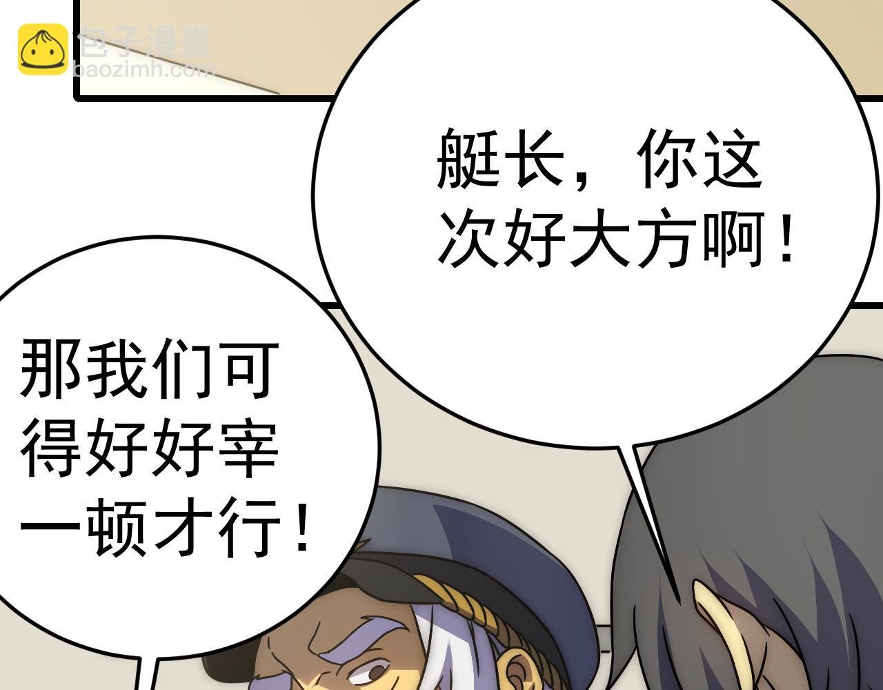 第103话 死里逃生