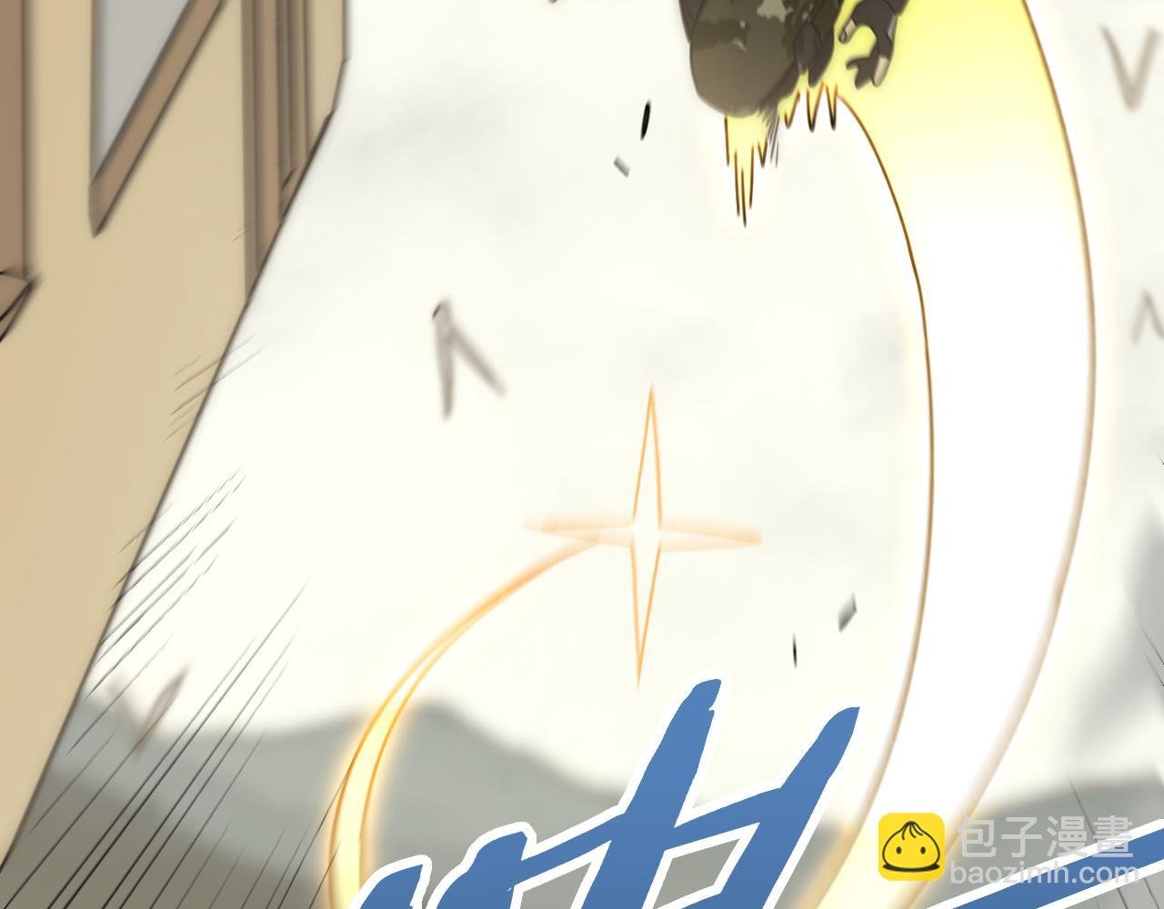 第103话 死里逃生