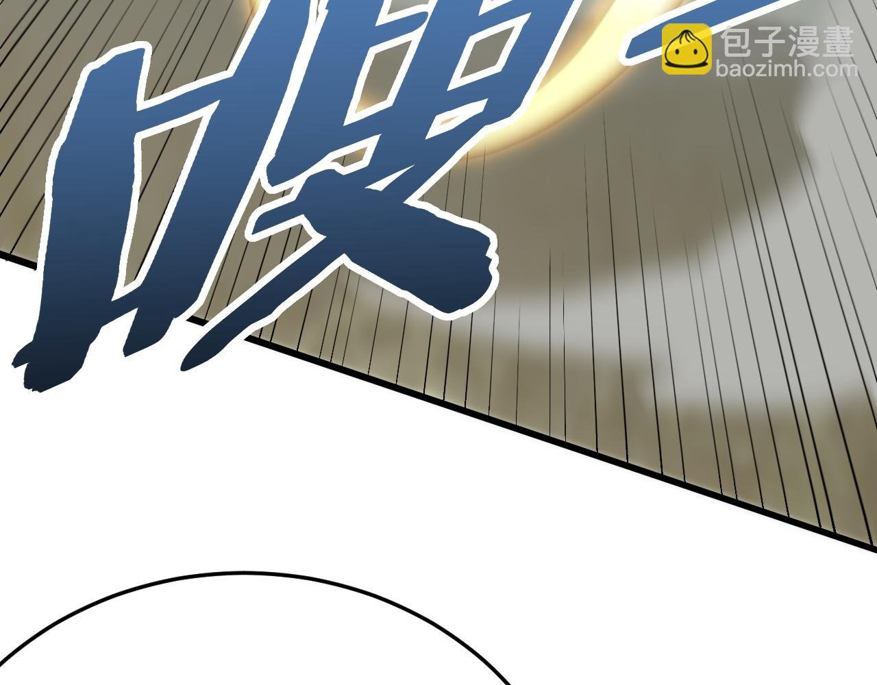第103话 死里逃生