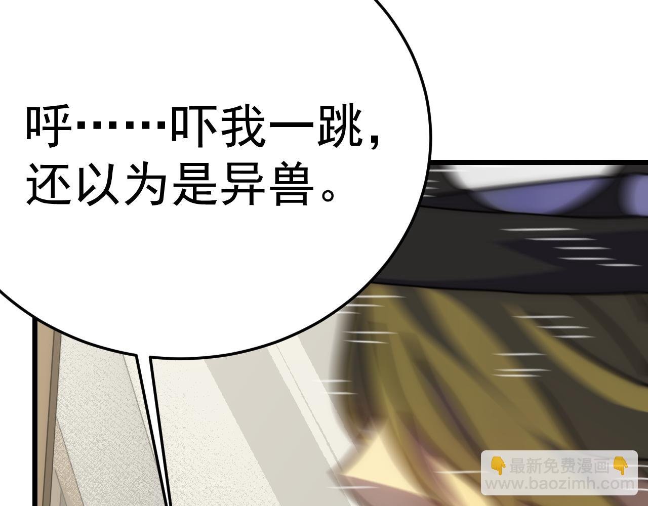 第103话 死里逃生