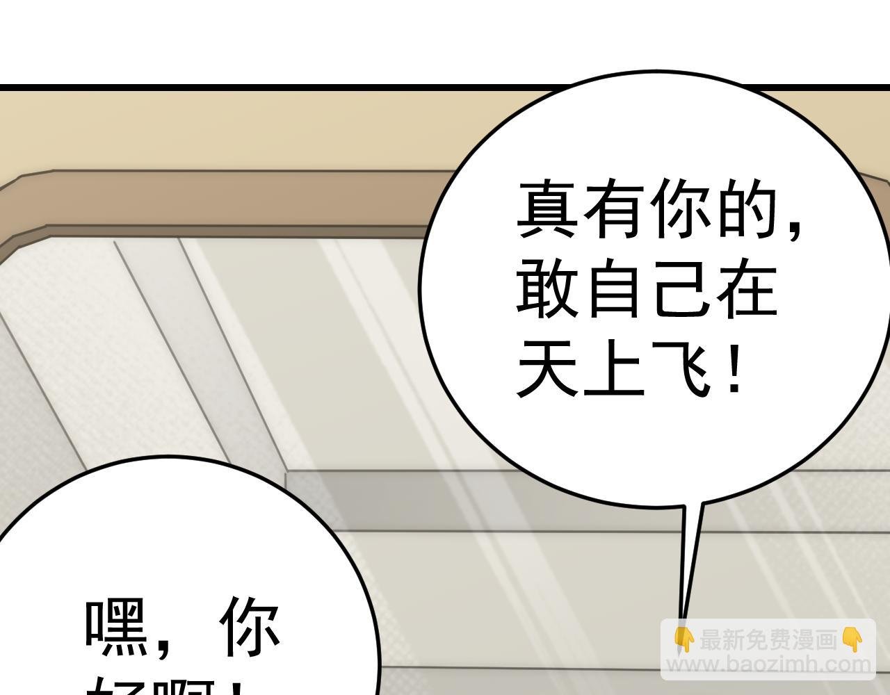 第103话 死里逃生