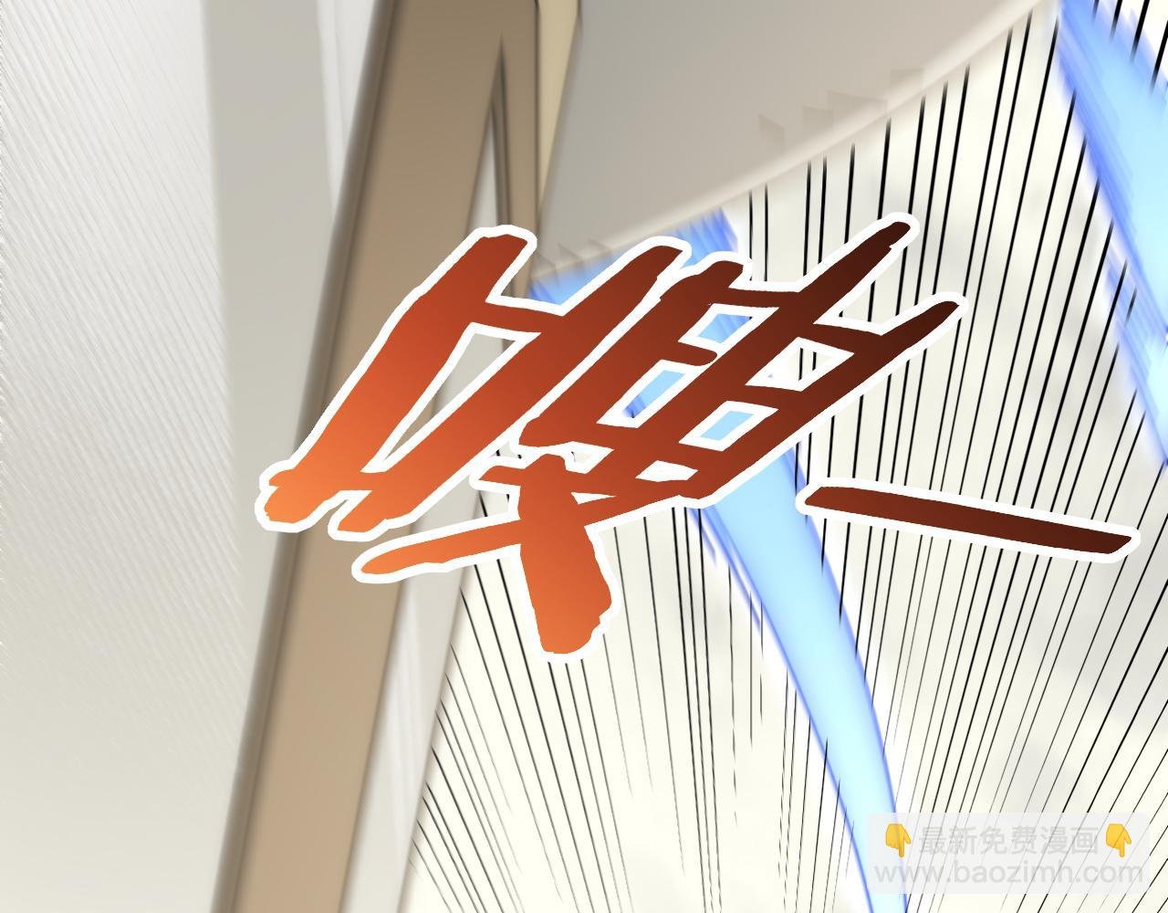 第103话 死里逃生