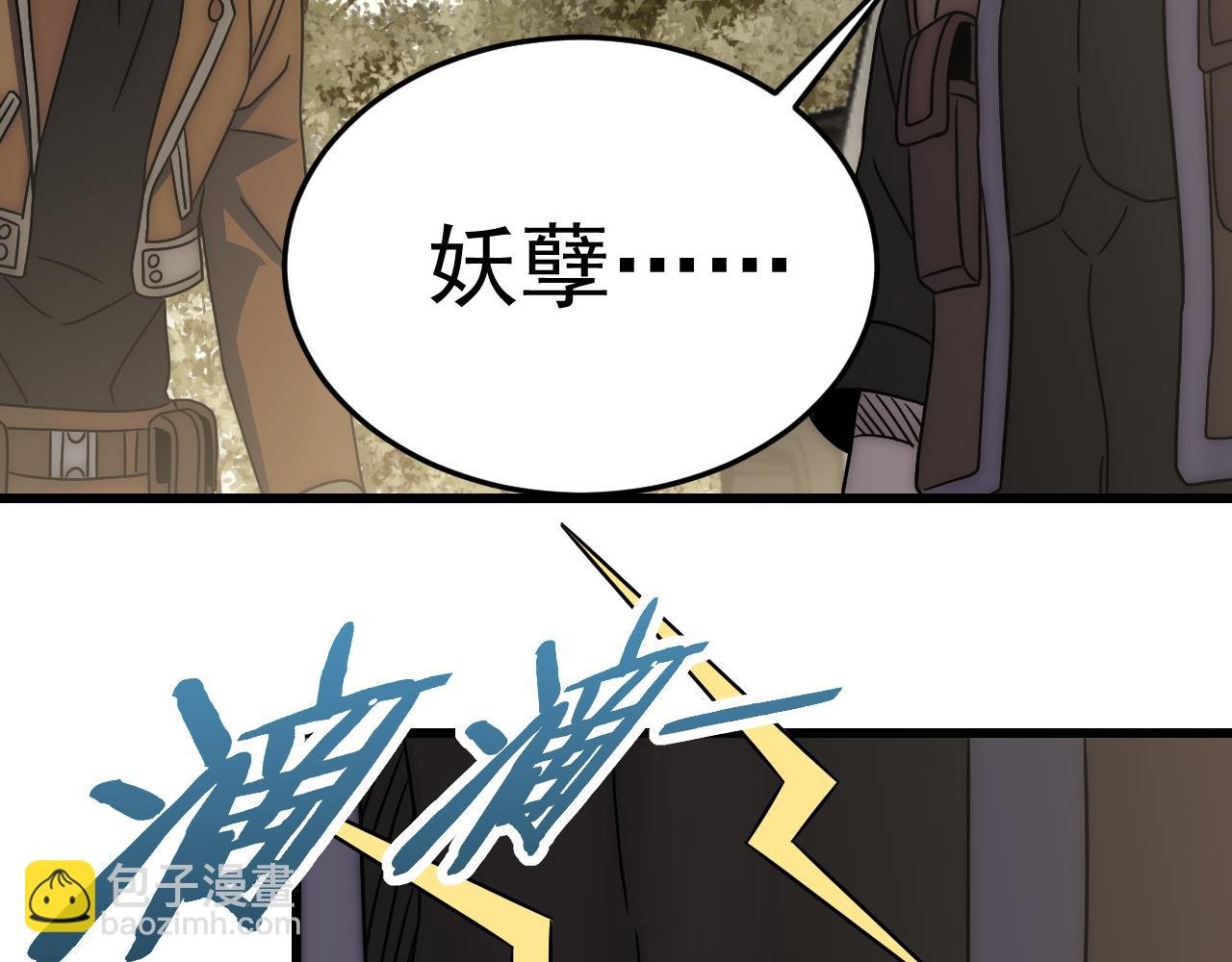 第103话 死里逃生