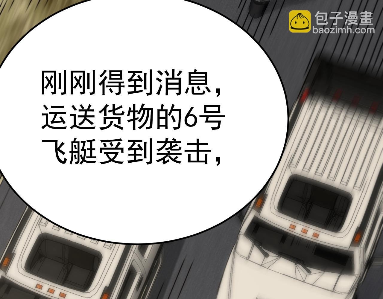 第103话 死里逃生