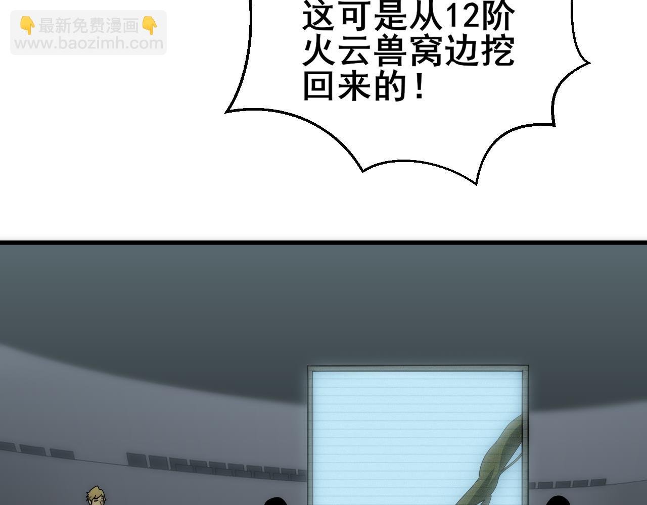 第104话 心生一计