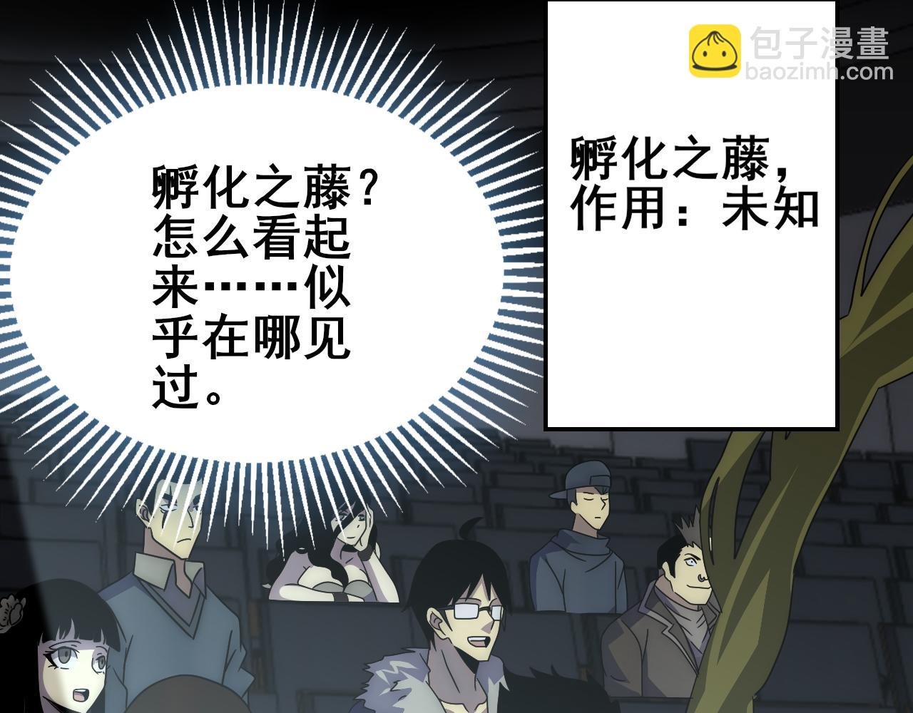 第104话 心生一计