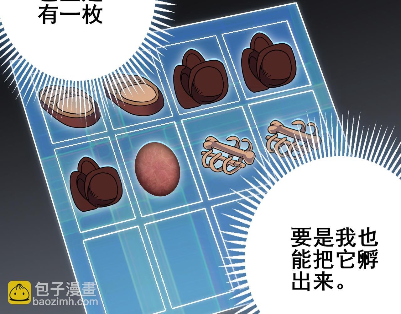 第104话 心生一计