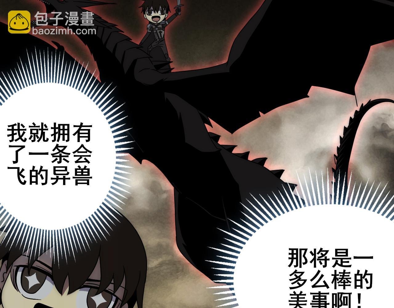 第104话 心生一计