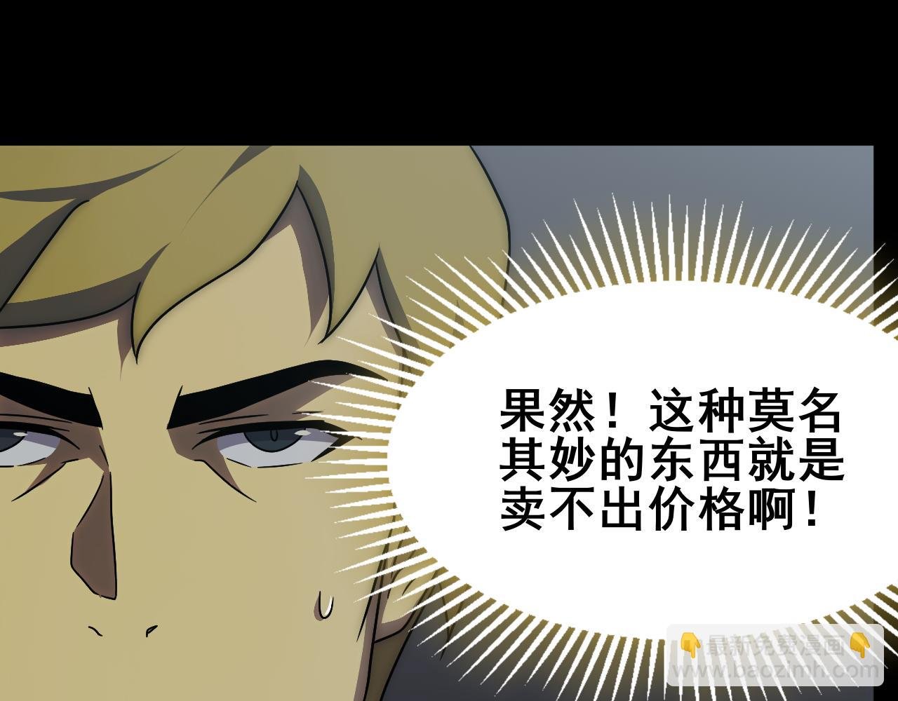 第104话 心生一计