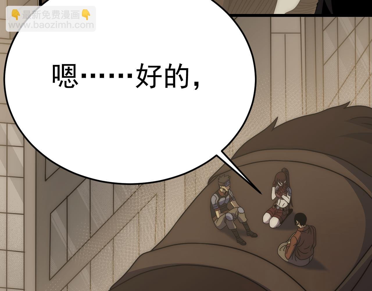 第105话 获得意外收获