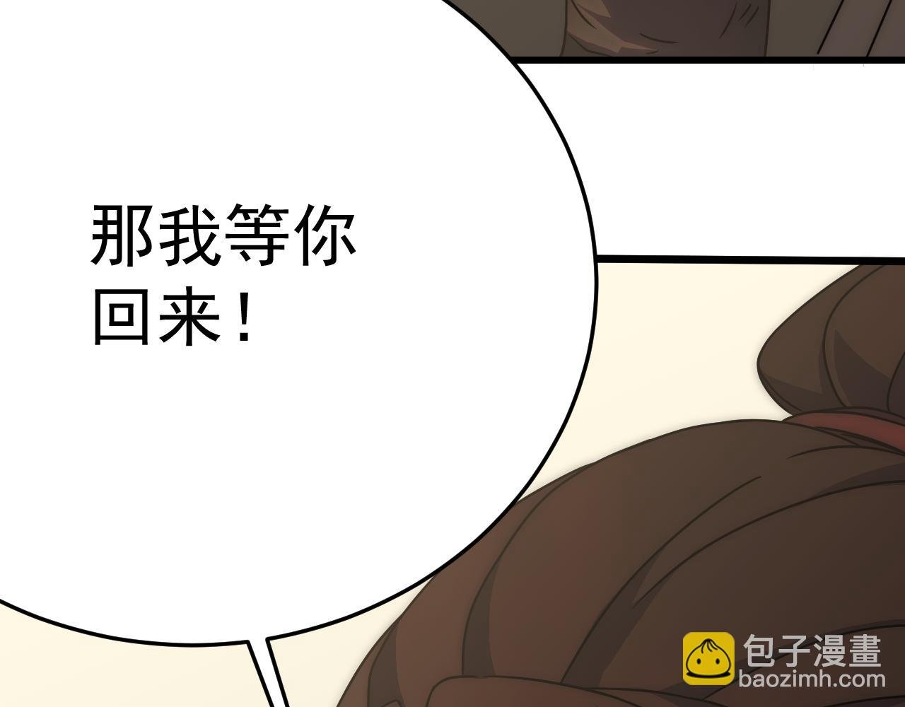 第105话 获得意外收获