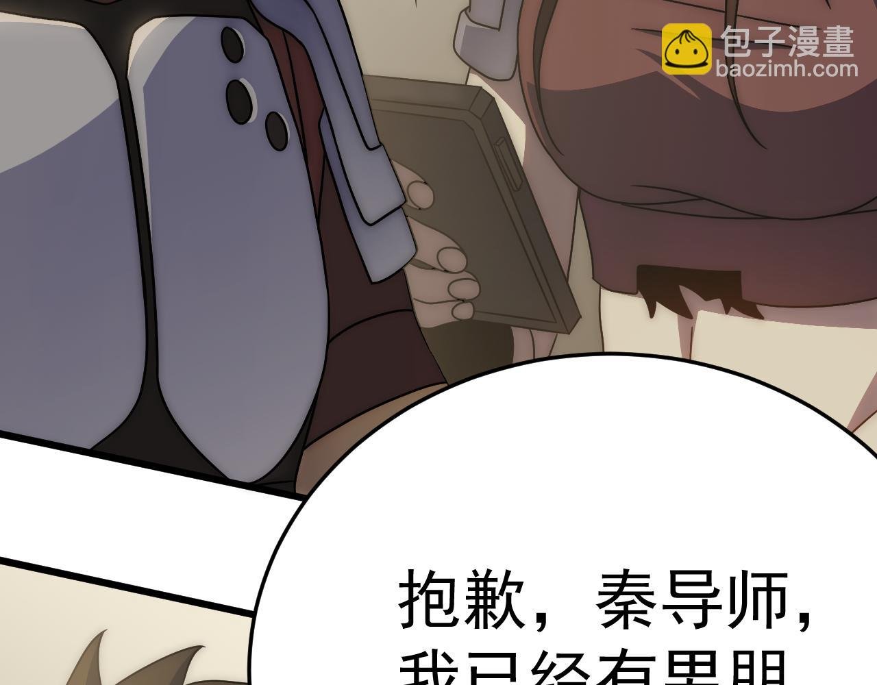 第105话 获得意外收获