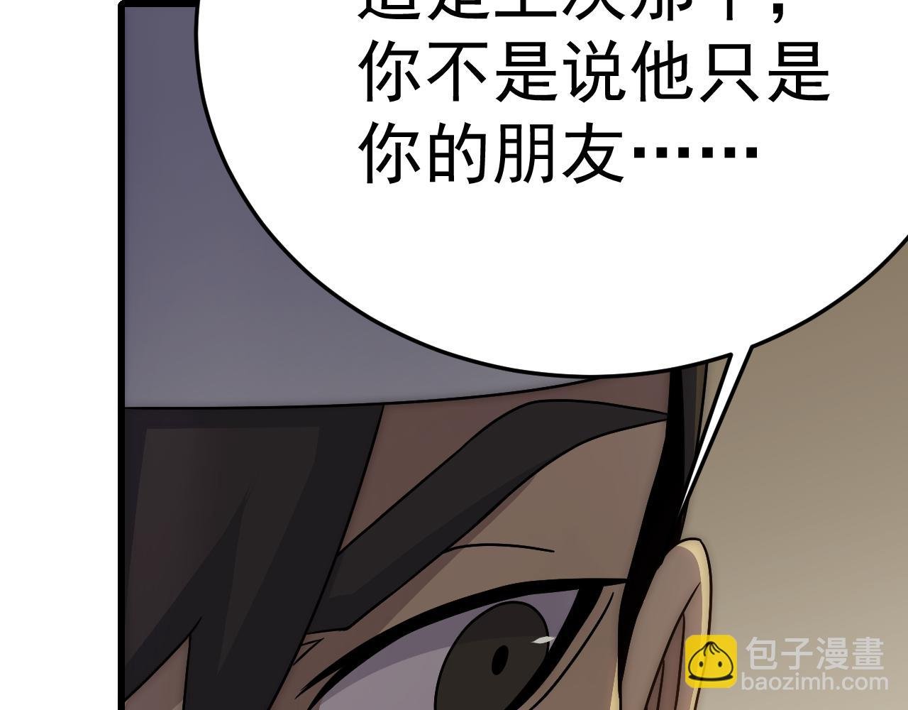 第105话 获得意外收获