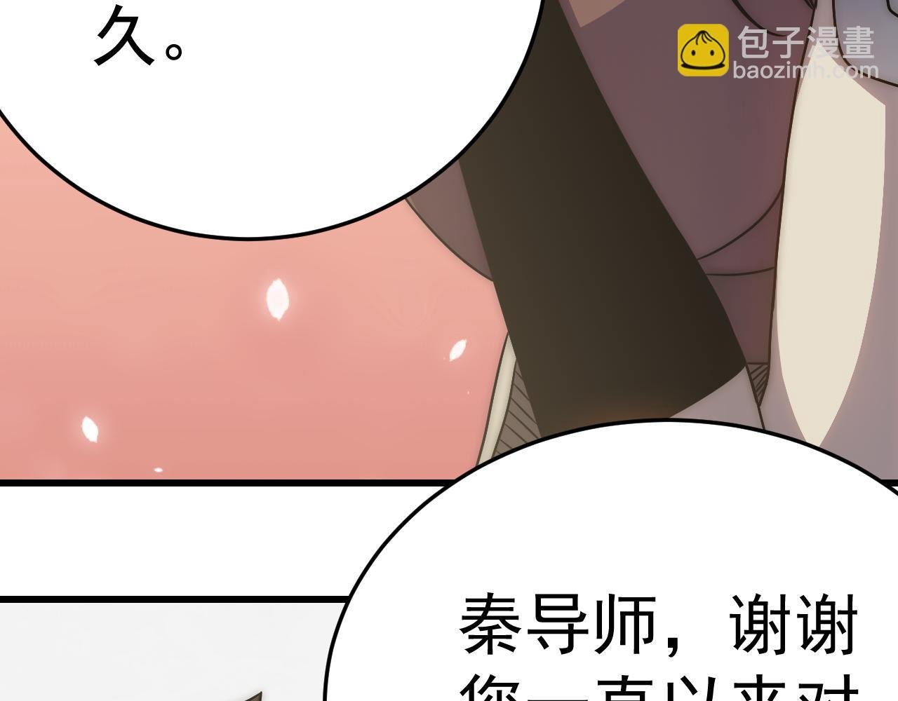 第105话 获得意外收获