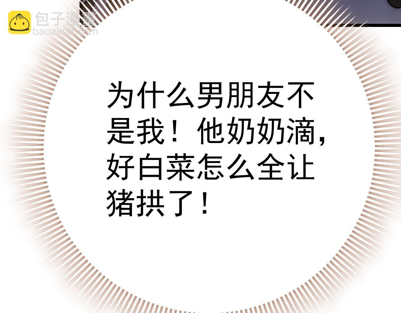 第105话 获得意外收获