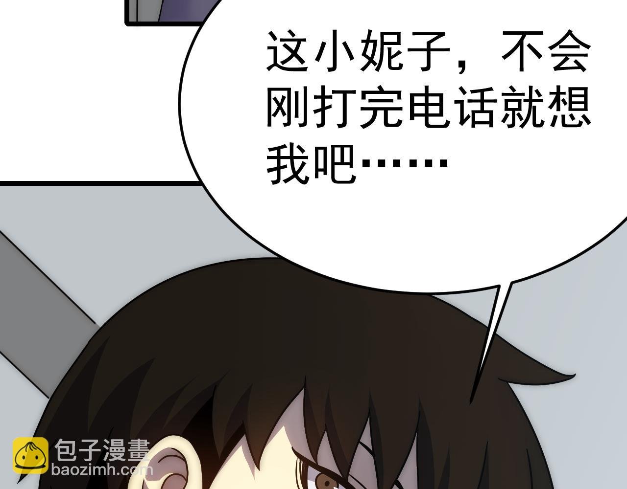 第105话 获得意外收获